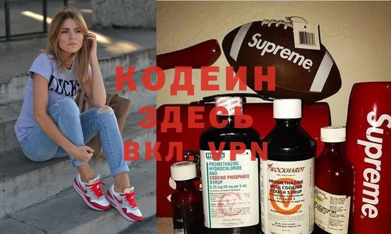 Кодеин Purple Drank  Ряжск 